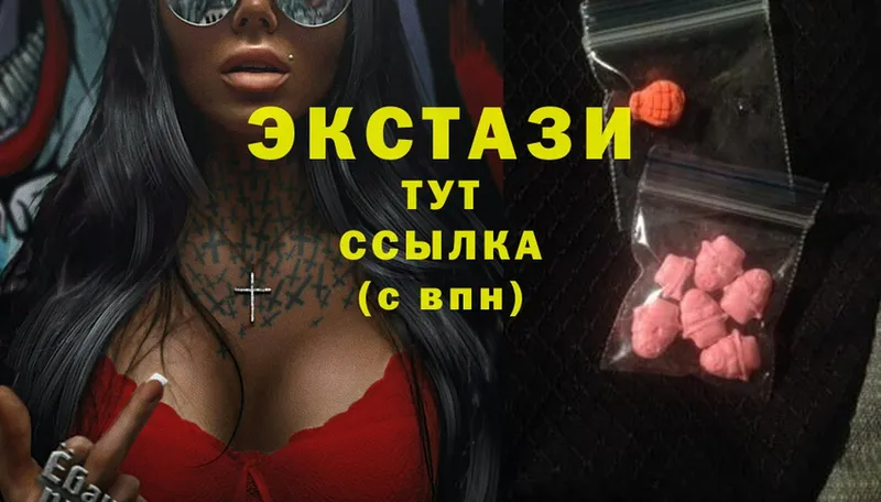 Экстази XTC  Георгиевск 