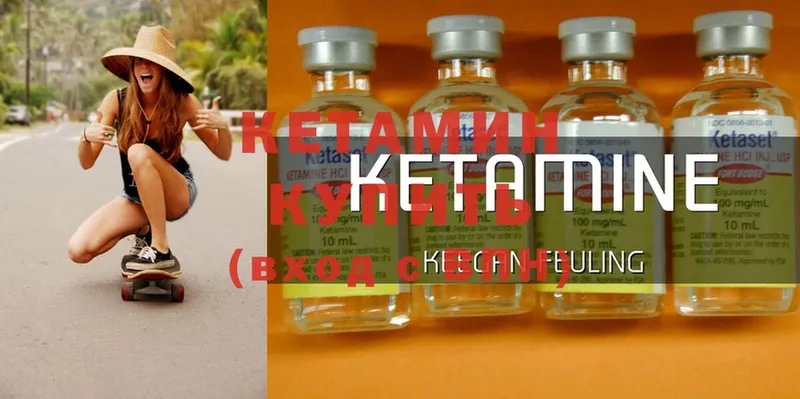 Кетамин ketamine  Георгиевск 