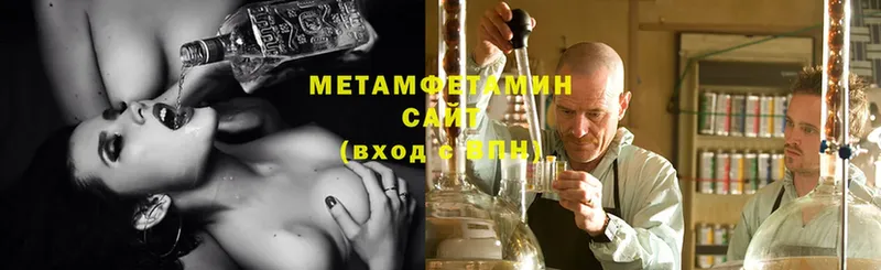 МЕТАМФЕТАМИН Methamphetamine  МЕГА ONION  Георгиевск 